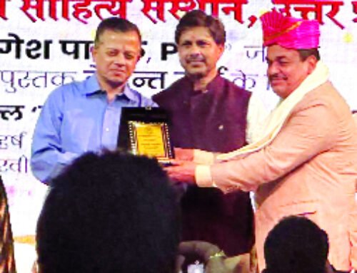 योगेश पाठक के ग्रंथ को मिला पुरस्कार