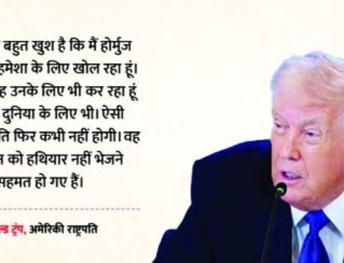 ईरान से आई अच्छी खबर: ट्रंप ने खोला होर्मुज का रास्ता