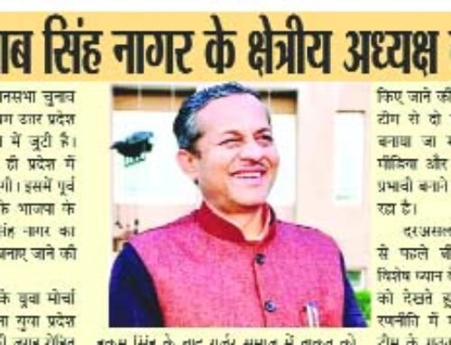 भाजपा की प्रदेश कमेटी घोषित