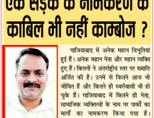 युग करवट में दोपहर में छपा, मेयर ने शाम को जारी कर दिया प्रस्ताव