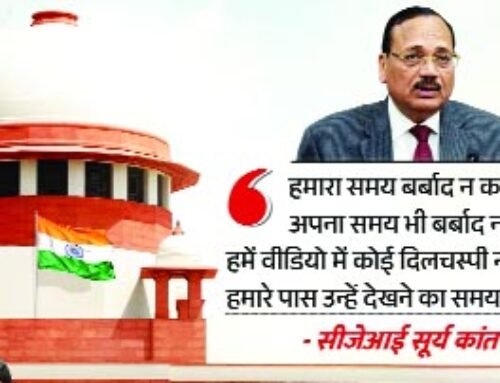 सुप्रीम कोर्ट ने कहा हमारे पास वीडियो देखने का समय नहीं