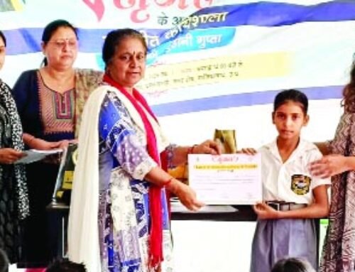 प्रशस्ति-पत्र वितरण के साथ हुआ समाप्त हुआ कार्यक्रम