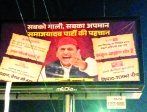 गाजियाबाद सहित कई जिलों में पोस्टरों से राजनीति गरमाई